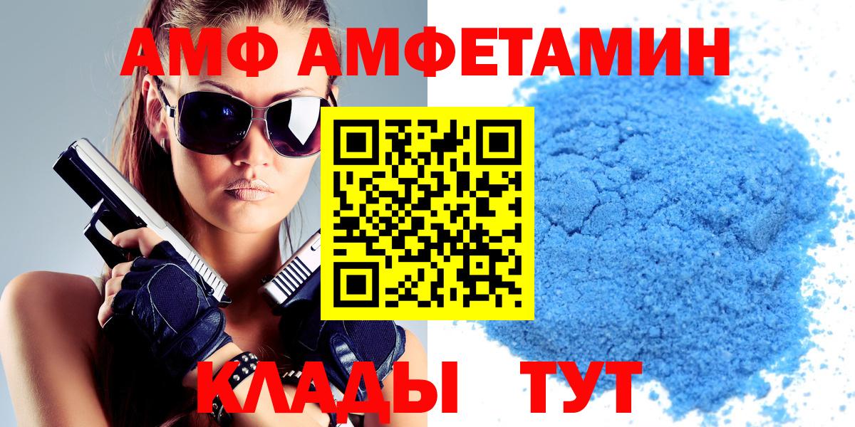 АМФЕТАМИН Premium  Вход с VPN  Северодвинск 