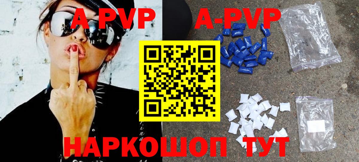 A PVP крисы CK  Alpha PVP СК  А ПВП  магазин продажи наркотиков  Северодвинск  Вход с VPN  Alfa_PVP крисы CK 