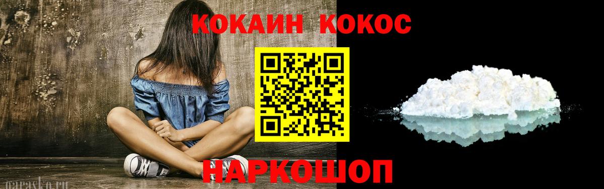 Cocaine Эквадор Северодвинск