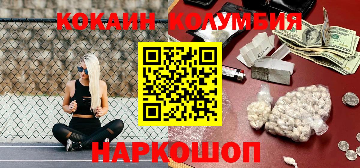 Северодвинск  КОКАИН 99%  Вход с VPN 