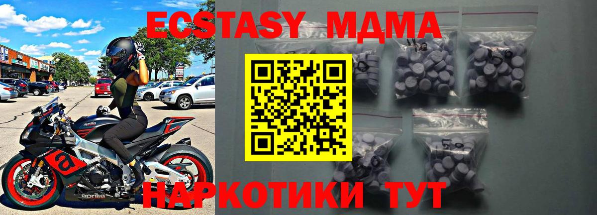 ЭКСТАЗИ ешки Северодвинск