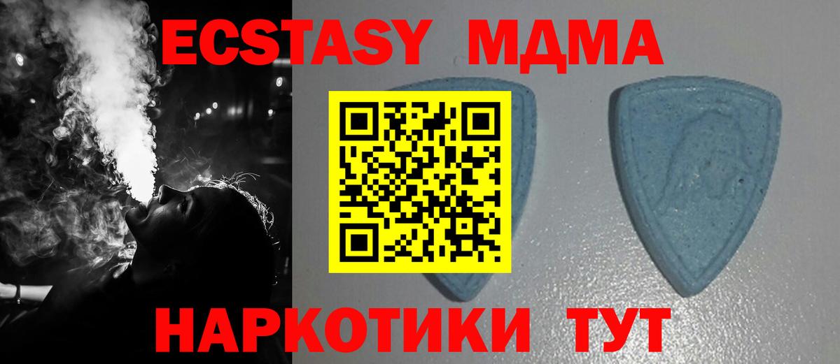 Экстази круглые  ЭКСТАЗИ XTC  Вход с VPN  площадка официальный сайт  Северодвинск 