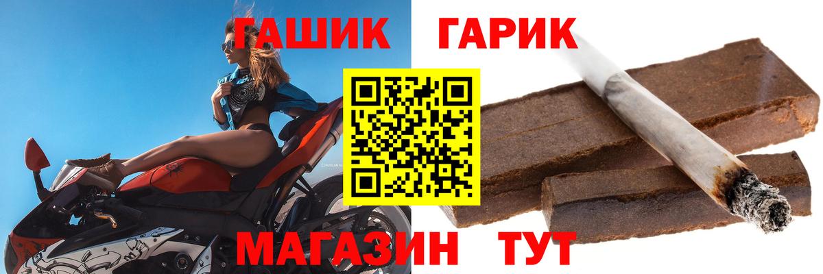 Гашиш убойный Северодвинск