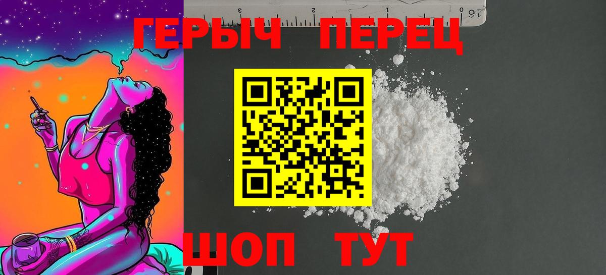ГЕРОИН VHQ  Вход с VPN  ГЕРОИН  Северодвинск 