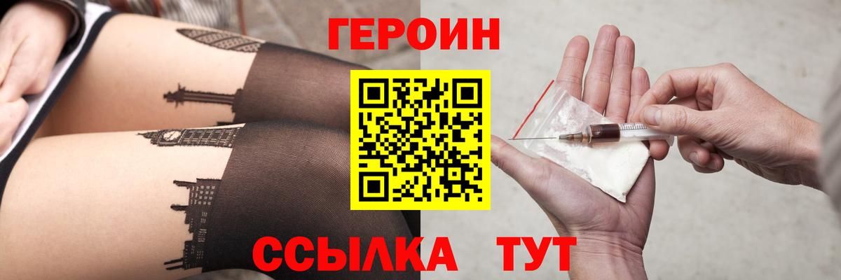 Героин Афган Северодвинск