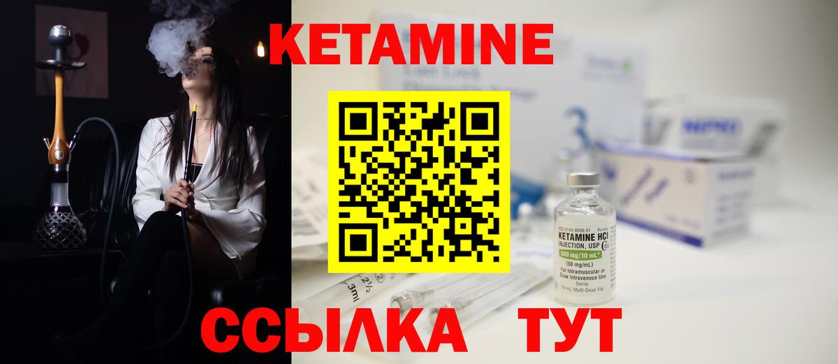Северодвинск  Кетамин VHQ  КЕТАМИН VHQ  Вход с VPN 