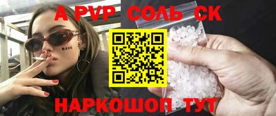 спайс Будённовск