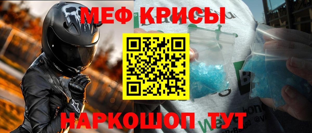 Меф мяу мяу  Вход с VPN  Мефедрон  МЕФ  Северодвинск  Меф мяу мяу 