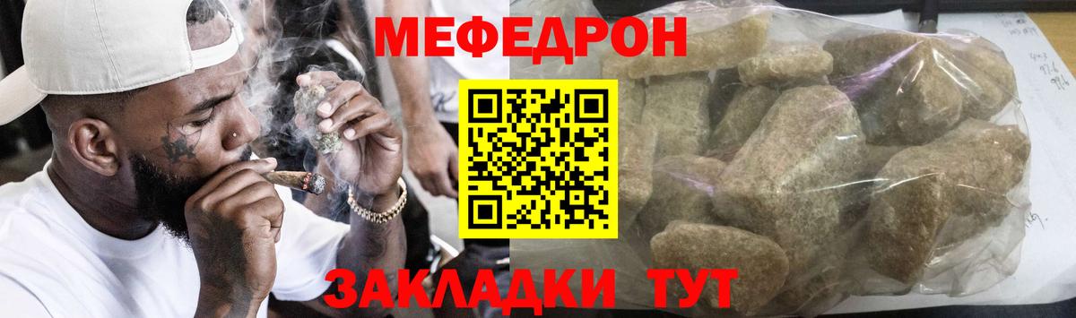 Мефедрон кристаллы Северодвинск