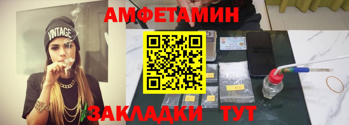Метамфетамин витя  Вход с VPN  Северодвинск 