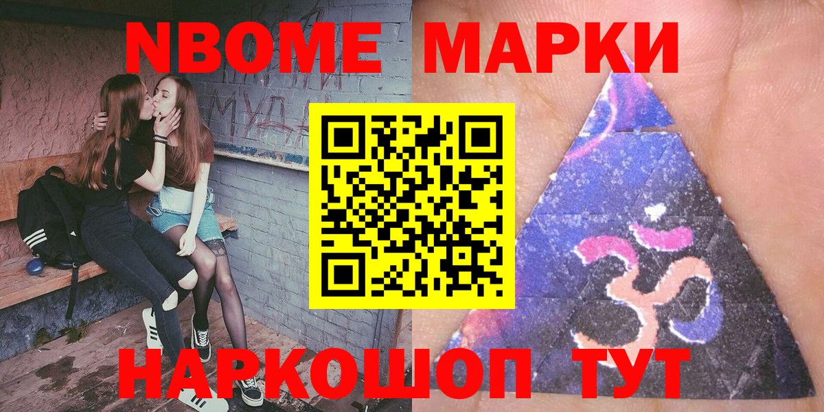 Марки 25I-NBOMe 1500мкг  Вход с VPN  Северодвинск  Марки 25I-NBOMe 1500мкг 