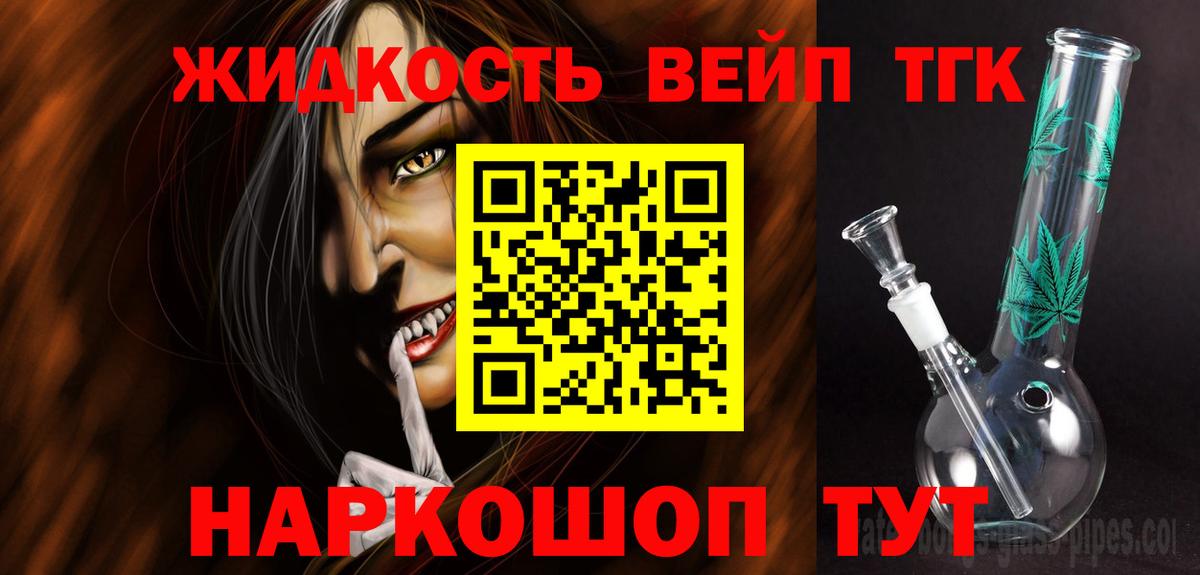 Северодвинск  Дистиллят ТГК THC oil  где найти   Вход с VPN 